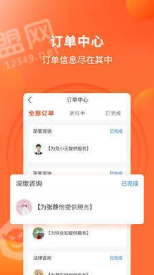知法乎专家版