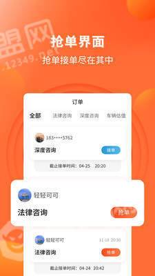 知法乎专家版