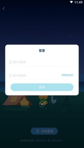 多多旅行安卓官方版