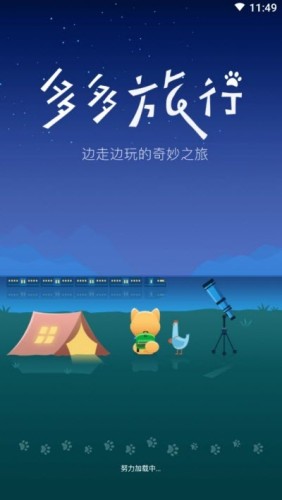 多多旅行安卓官方版