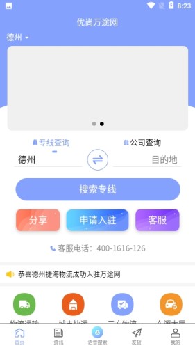 优尚万途网正版