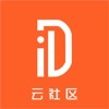 道为云社区通用版