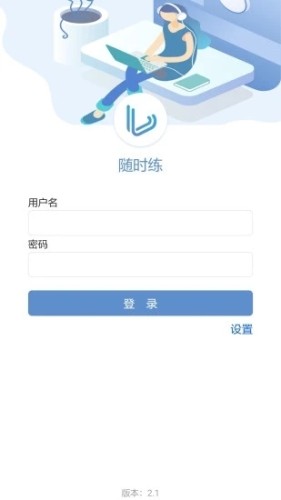 随时练直装版图4