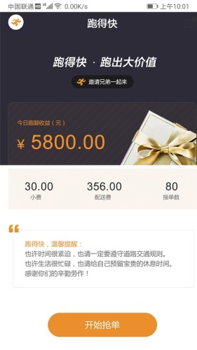 跑得真快最新版