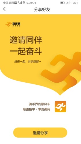 跑得真快最新版