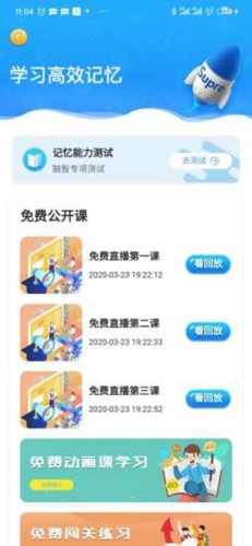 优异学正版图2