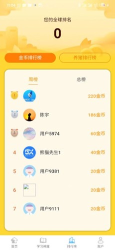 优异学正版图3