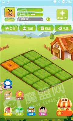 众富农场安卓免费版