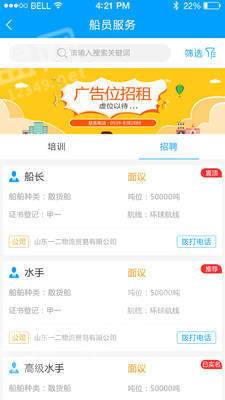 船多多通用版