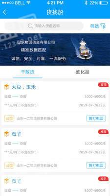 船多多通用版