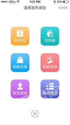 船多多通用版