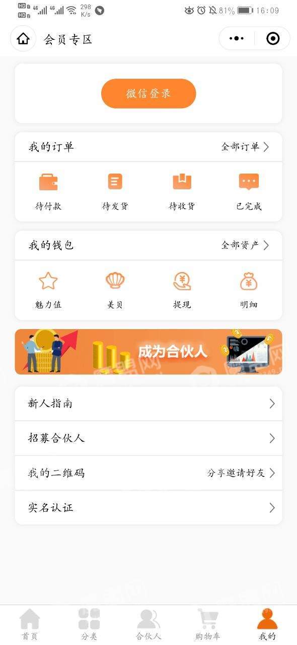 美小贝