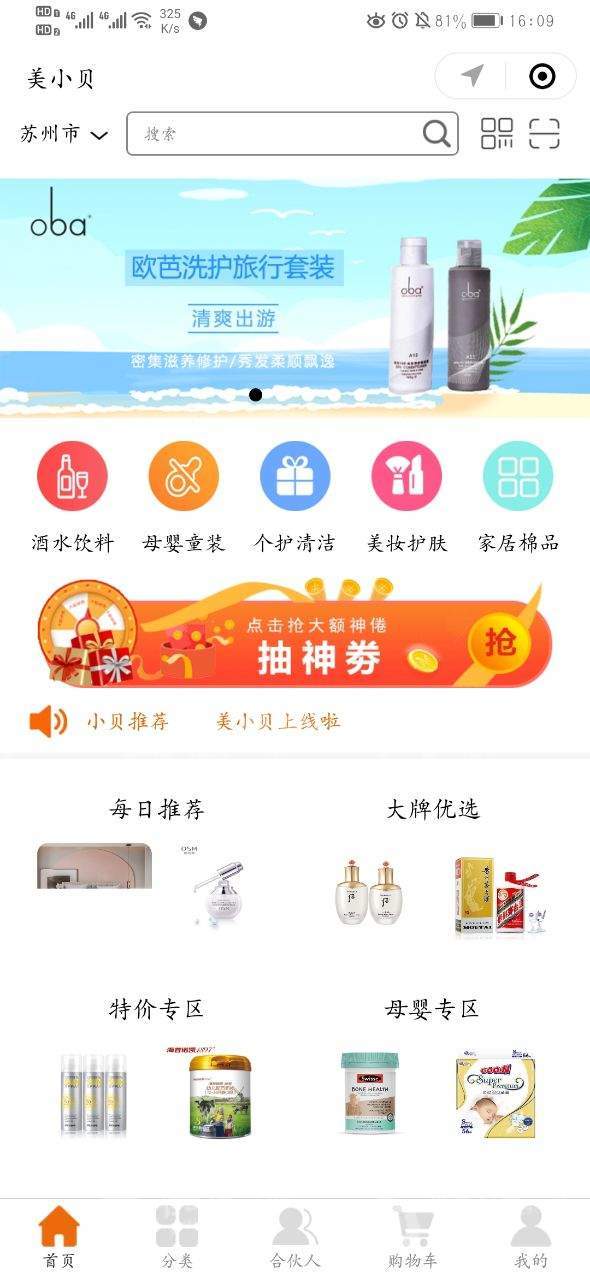 美小贝