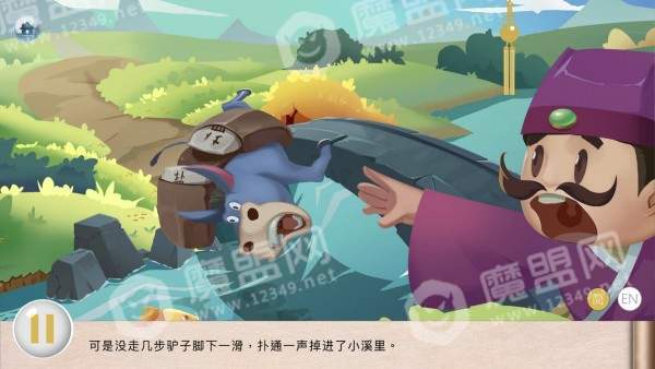 中华有声双语绘本安卓官方版图3