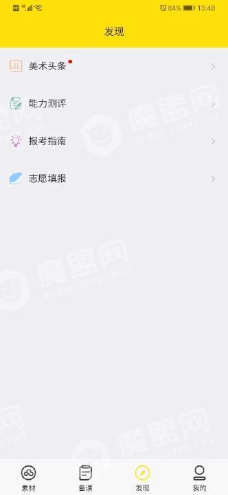 美术云原版图2