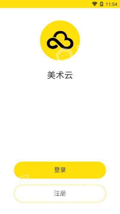 美术云原版图4