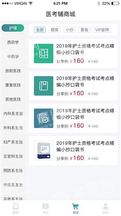 易考辅正版图2