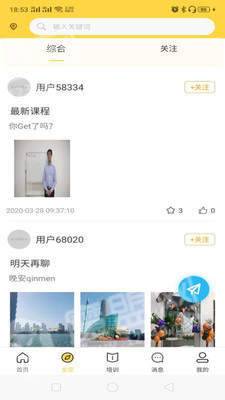 隆医良方官方最新版图2