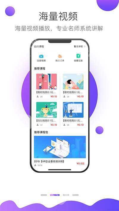 上医在线官方最新版图2
