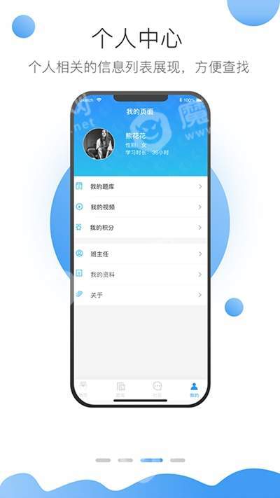 上医在线官方最新版图3
