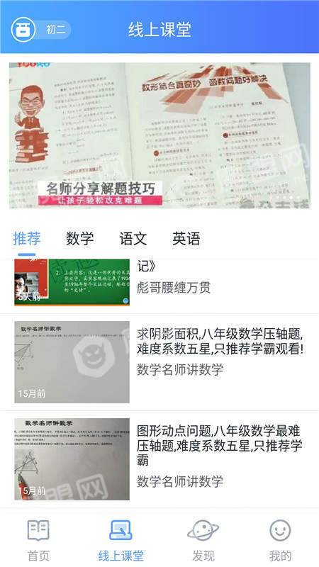 作业共享答案管家手机免费版图3