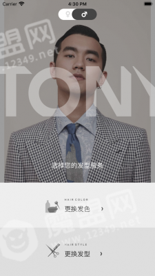 Tony AI手机版图3