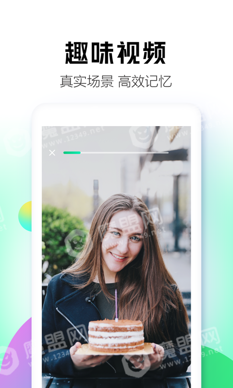 开言简单学手机最新版图2