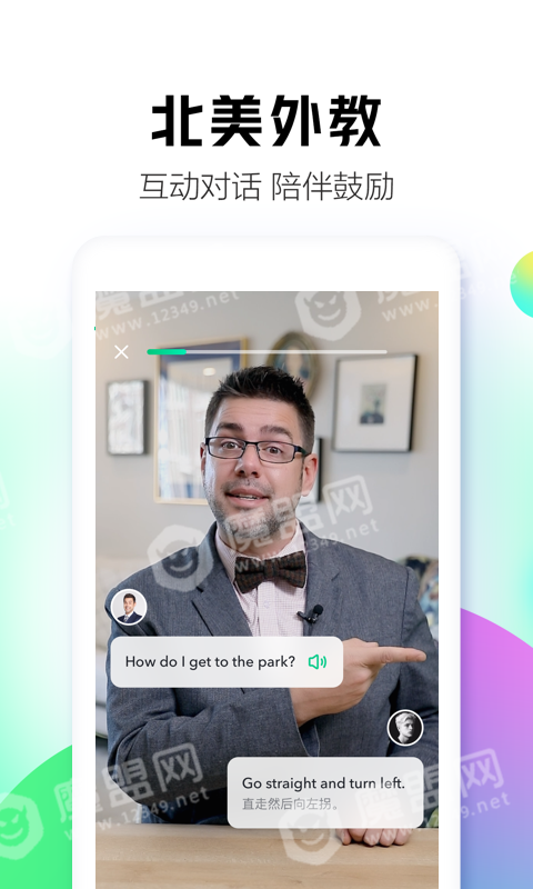 开言简单学手机最新版图3