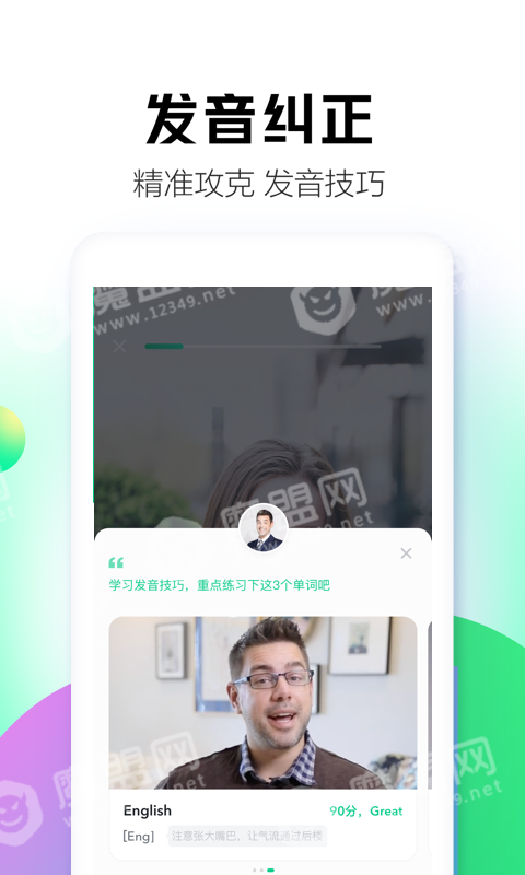 开言简单学手机最新版图4