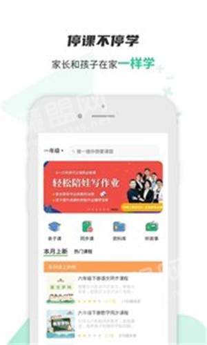 家长训练营最新免费版图2