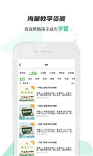 家长训练营最新免费版图4