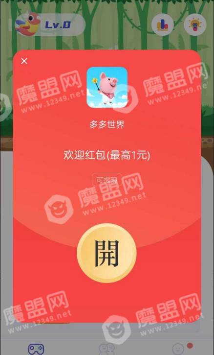 多多世界手机免费版