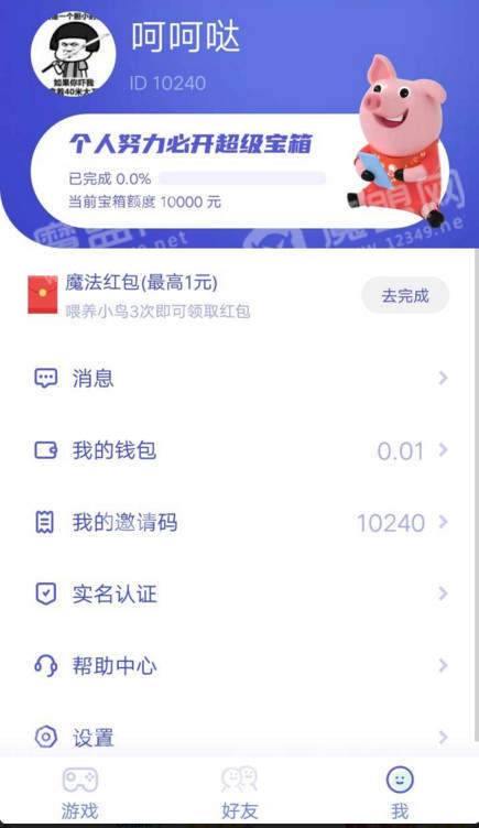 多多世界手机免费版
