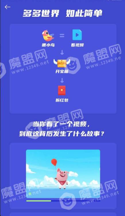 多多世界手机免费版