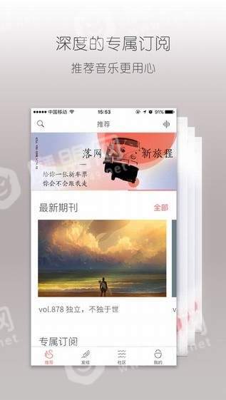 不倦手机最新版