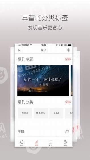不倦手机最新版