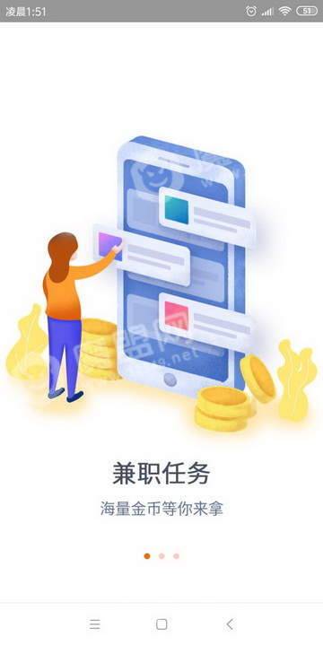 赚贝原版图3