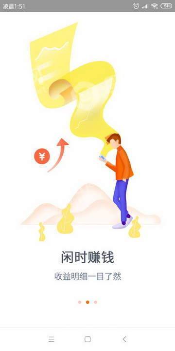 赚贝原版图4