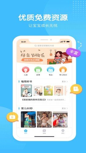 海洋爸爸官方版图1