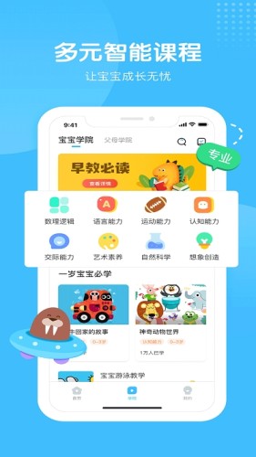 海洋爸爸官方版图2
