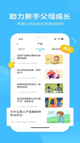 海洋爸爸官方版图3