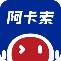 阿卡索ai英语课堂免费原版