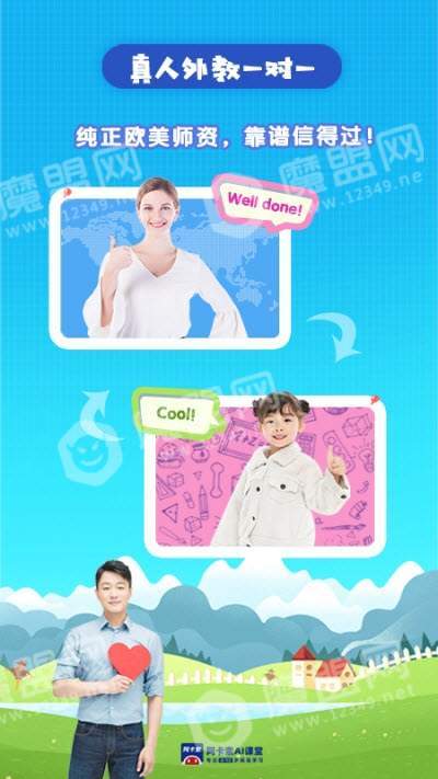 阿卡索ai英语课堂免费原版图1