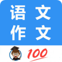 语文作文帮手机版
