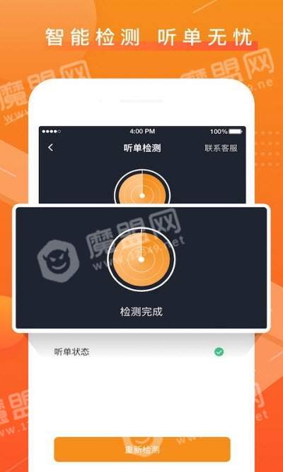 众至出行司机端最新版