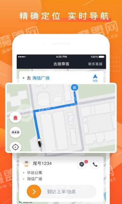 众至出行司机端最新版