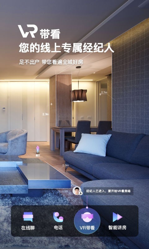 我爱我家手机最新版