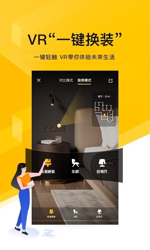 我爱我家手机最新版