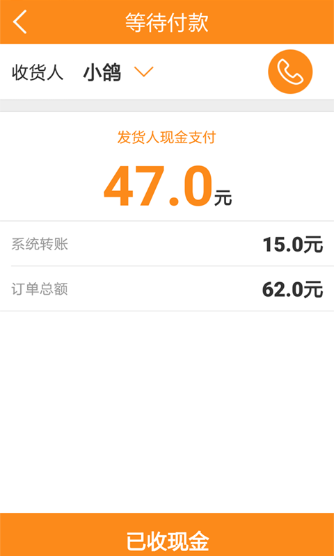 咕咕速运免费原版