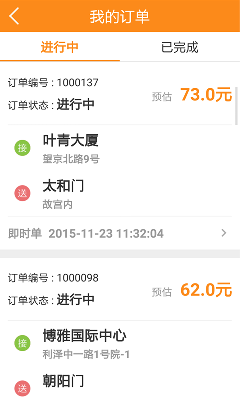 咕咕速运免费原版